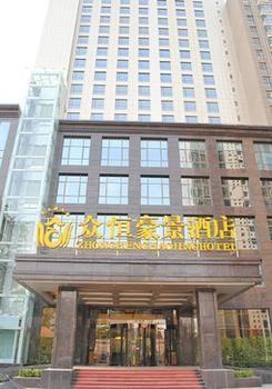 Hebei Zhongheng Haojing Hotel 二十里铺 外观 照片